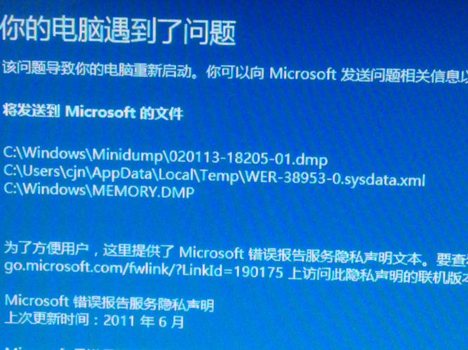 小新笔记本蓝屏了解决方法
