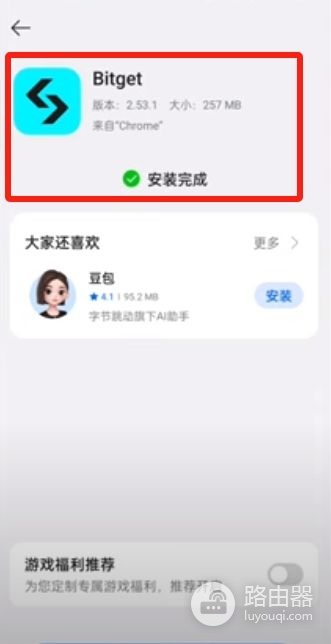 Bitget最新下载+注册+币安0费转USDT+合约开仓平仓全流程,一篇就够