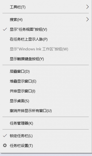 任务栏右键菜单显示人脉怎么办?windows 10移除无效人脉图标教程
