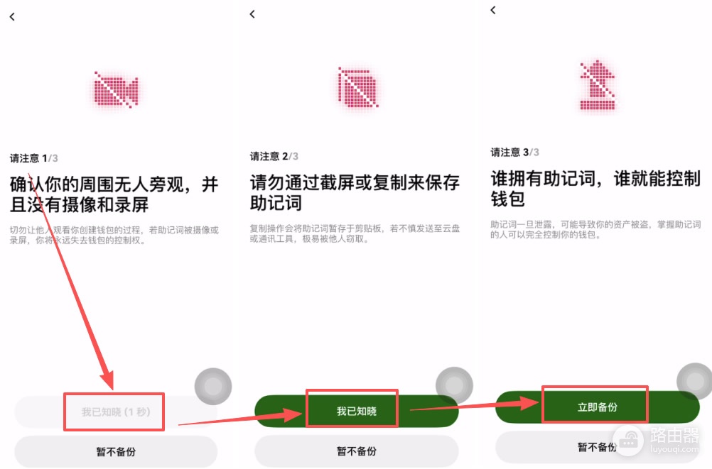 欧逸Web3钱包创建教程:助记词备份与使用全指南
