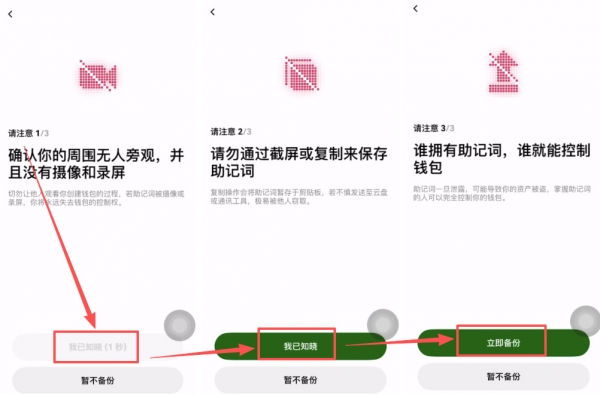 欧逸Web3钱包创建教程：助记词备份与使用全指南