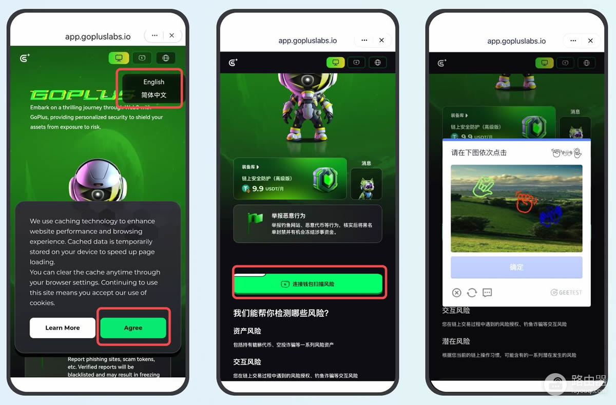 如何用GoPlus降低区块链操作中的风险?GoPlus连接imKey钱包全流程