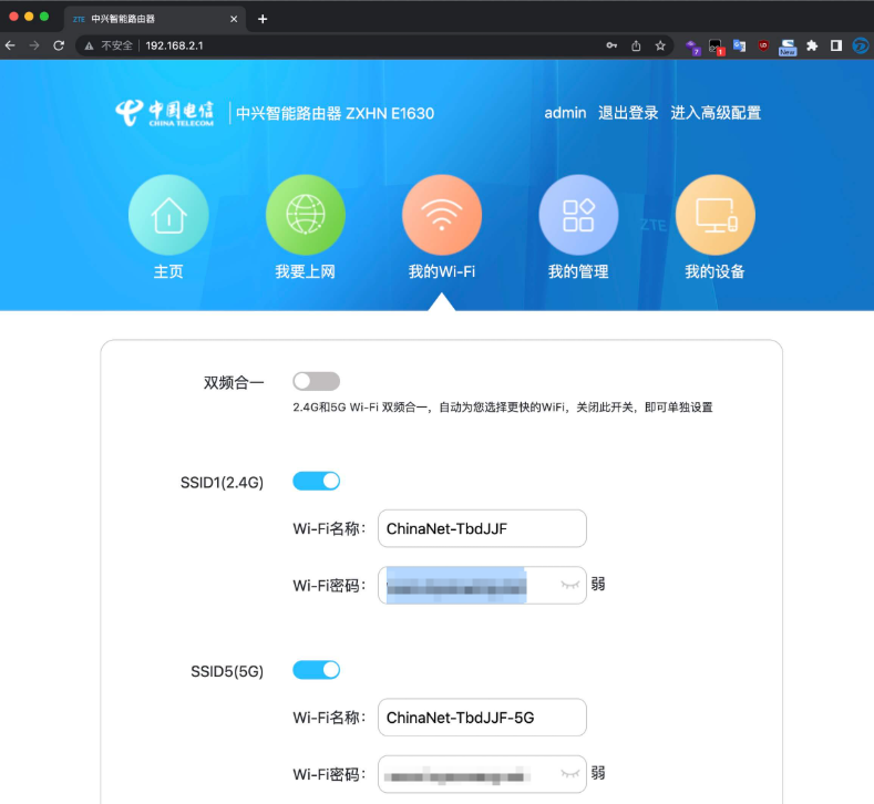 中国电信天翼宽带路由器无线WiFi快速设置