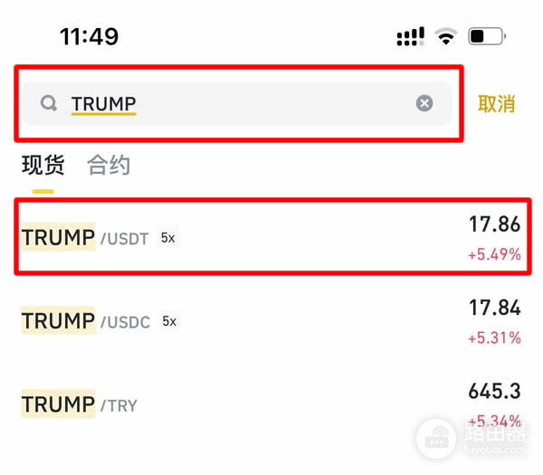 什么是川普币TRUMP?价值的认同还是投机工具?