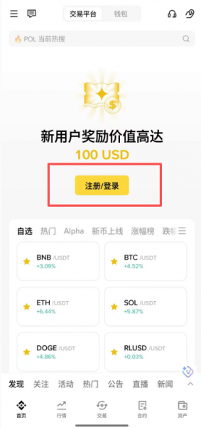怎么下载Bian官方App并完成注册？官网下载、注册、KYC最新教程