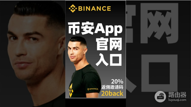 币安官网下载入口