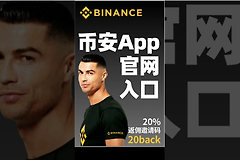 币安官网下载入口