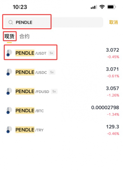 什么是Pendle（PENDLE币）？PENDLE代币从收益耕作到利率交易