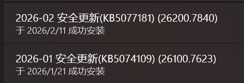 Win11安全更新KB5074109卸载不了?NVIDIA驱动冲突修复教程