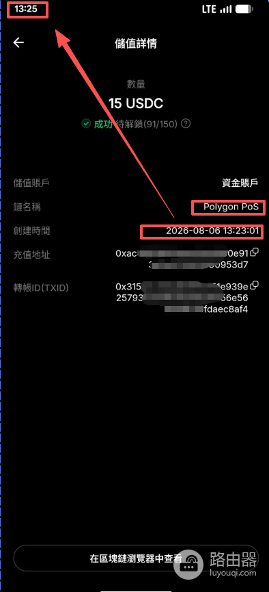 Bitget Wallet转账操作教程:USDC如何低手续费转账与提币