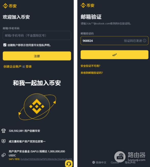 币安交易app官网下载地址 安币官方注册及下载入口