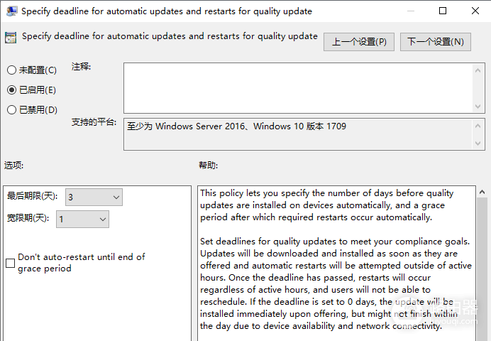 windows自动更新截止日期设置教程：逾期强制重启时间指定方法