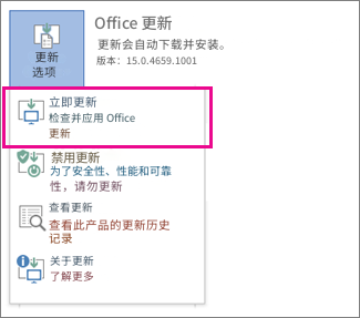 office 365登录失败怎么办?office账户无法登录解决方法