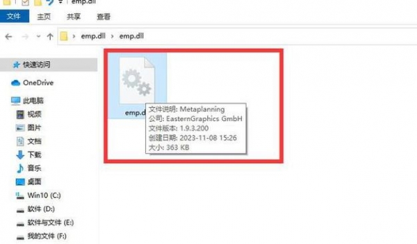 3dmax找不到vcomp140.dll无法继续执行代码如何处理