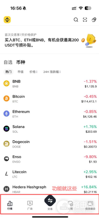 必安手机简易版跟专业版差在哪？选择哪个好？怎么切换?