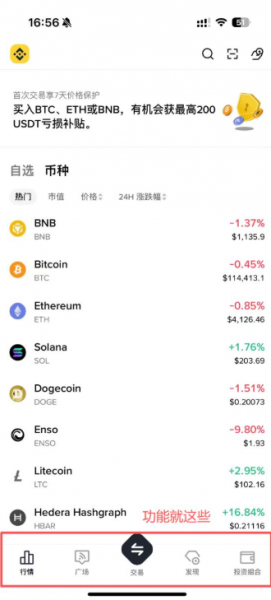 必安手机简易版跟专业版差在哪？选择哪个好？怎么切换?