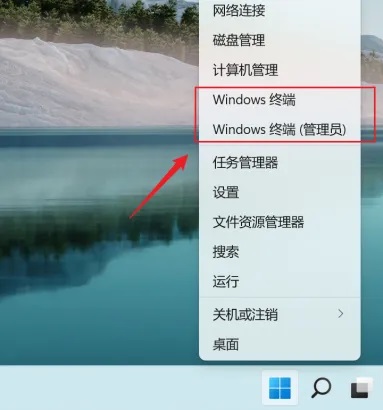 win11系统Powershell怎么打开