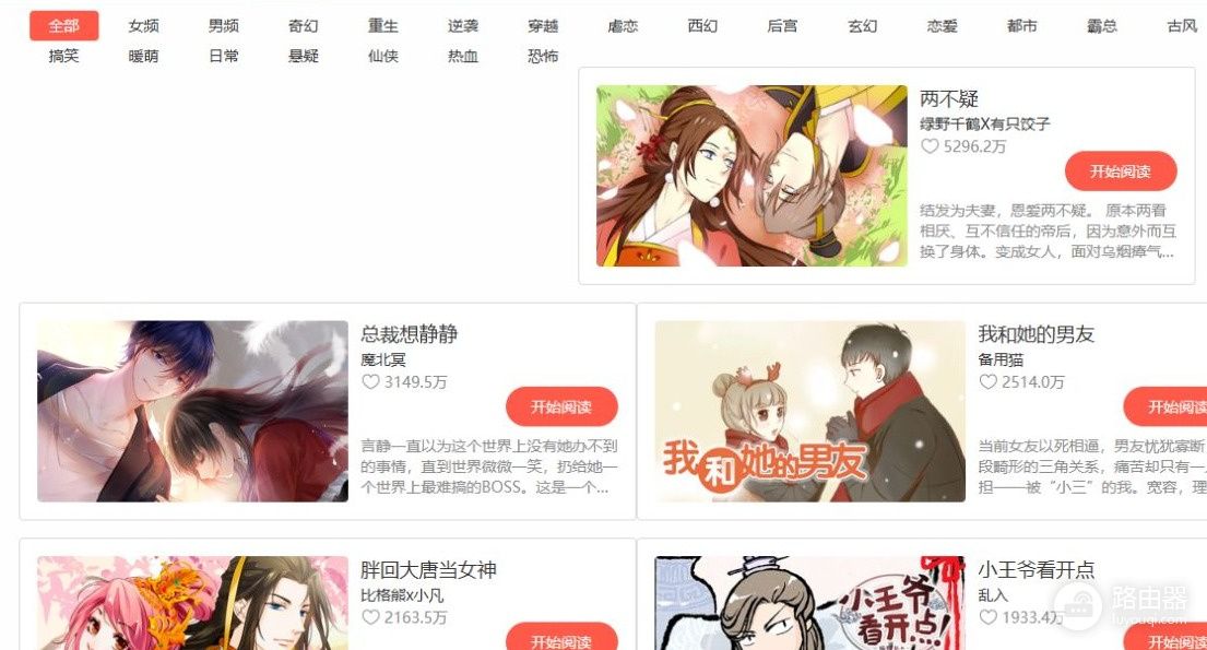 一耽漫画yidan漫画官网入口 一耽漫画最新版官网网页地址