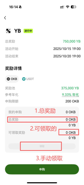 如何参与oex空投赚币?oex激励玩法全梳理