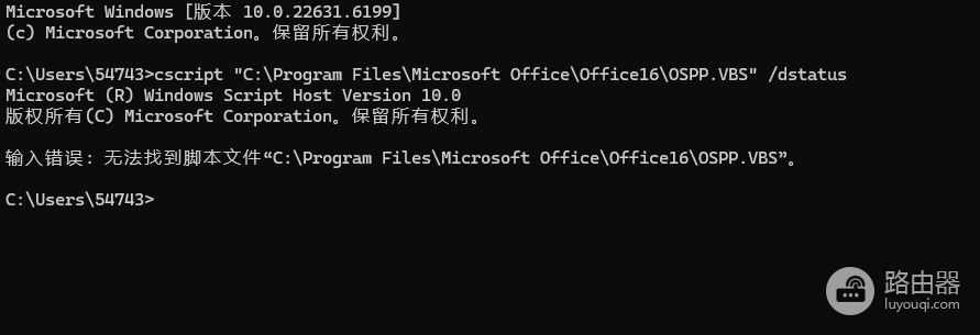 重装系统后激活office 2016提示激活次数超限怎么办?