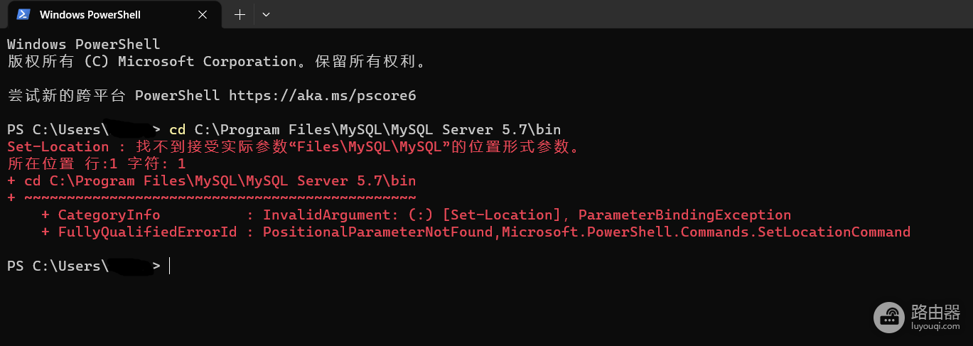 win11右键打开powershell报错Set-Location : 找不到接受实际参数“xxx”的位置形式参数怎么办？