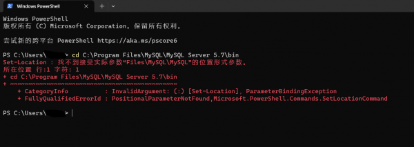 win11右键打开powershell报错Set-Location : 找不到接受实际参数“xxx”的位置形式参数怎么办?