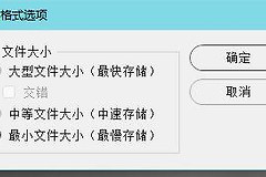 怎么解决图片在桌面上无法显示