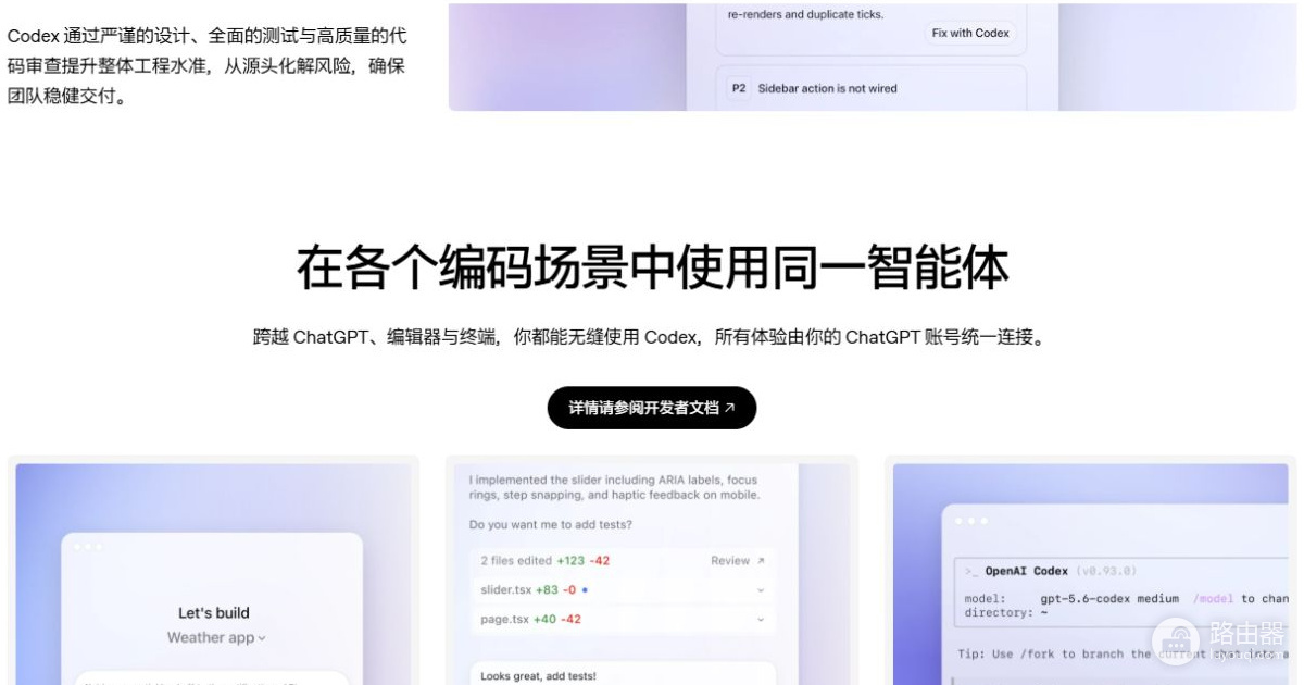 codex官网ai入口 codex官网地址网页版入口