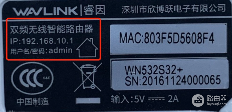 睿因(WAVLINK)192.168.10.1登录入口