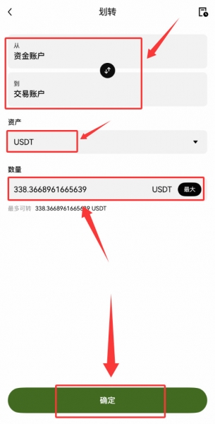 零基础入门欧逸,C2C买USDT、划转、买BTC超详细攻略