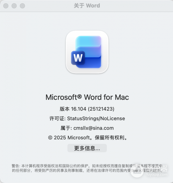 mac版office无法编辑提示no license怎么办？针对2024与2019版本冲突的修复教程