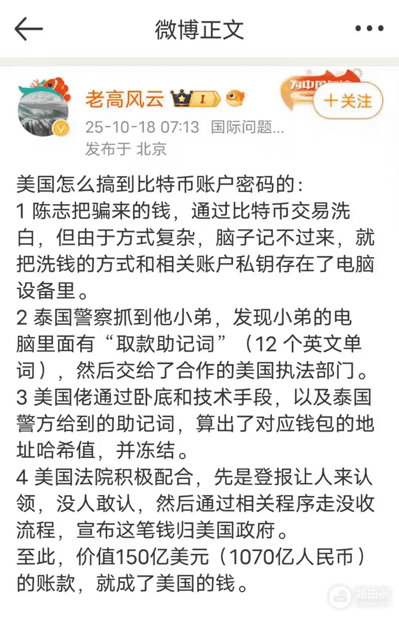 比特币私钥如何被猜中技术原理与案例