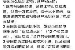 比特币私钥如何被猜中技术原理与案例