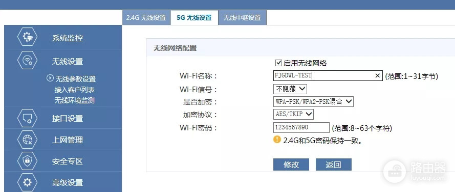 华三H3C路由器多设备组网