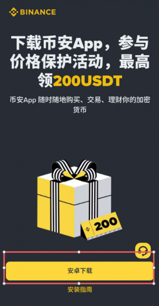 安卓手机怎么下载Binance App？2026最新官方版下载教程(Android版)