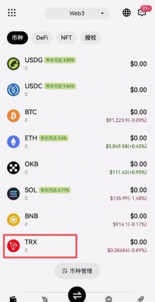 欧意Web3钱包创建教程 设置密码和备份助记词完整步骤(附下载)