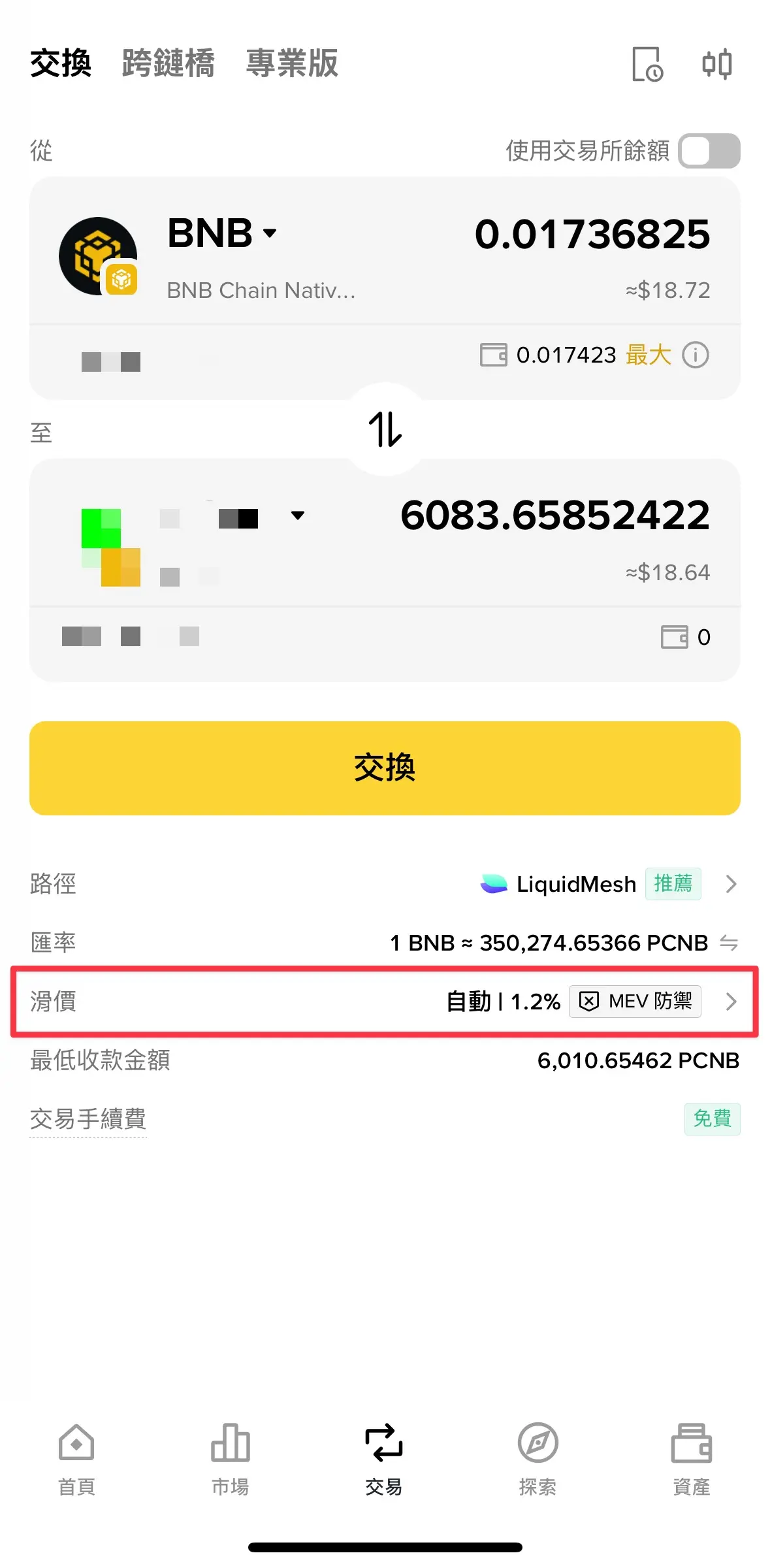 币安MemeRush平台是什么? 如何在MemeRush上交易迷因币?