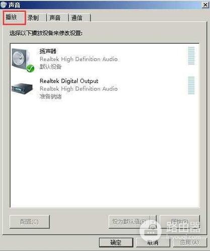 r7000p没声音了如何恢复