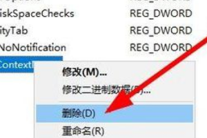 win11点击桌面图标没有反应解决方法