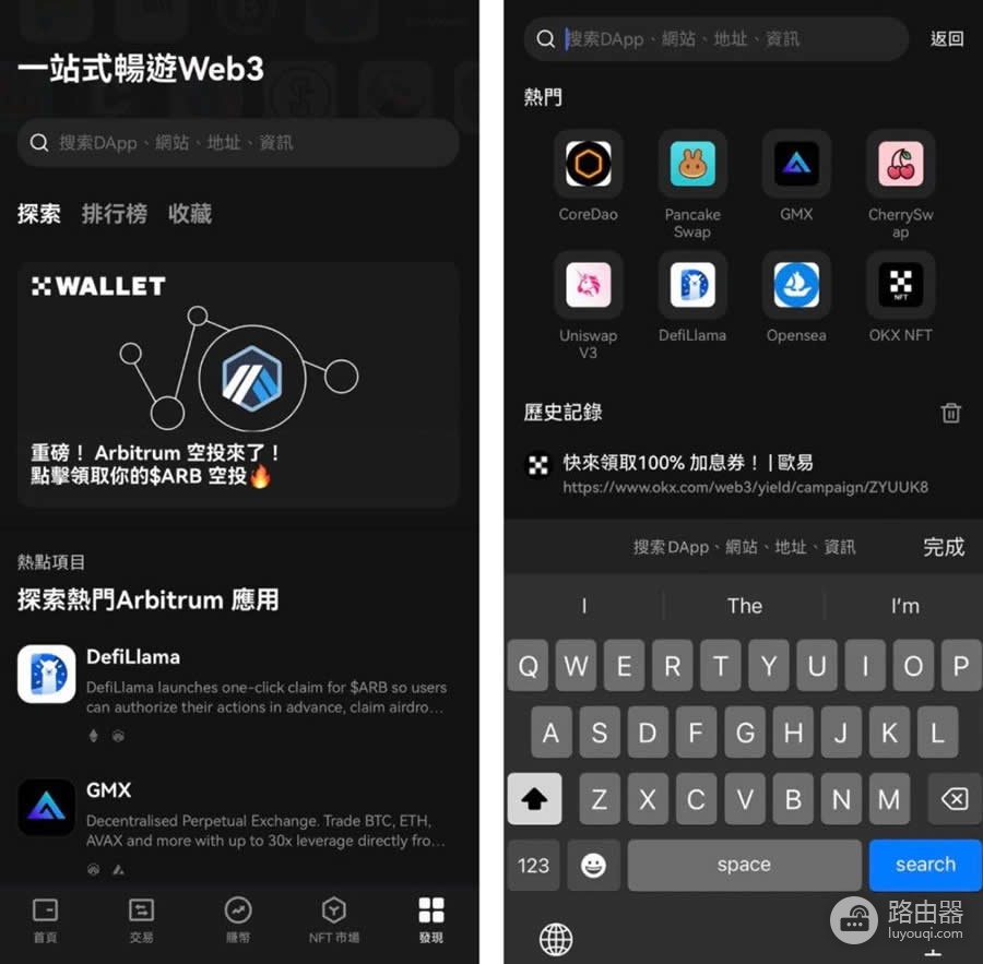 新手入门OKXweb3钱包