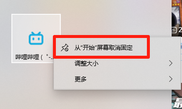 edge浏览器打开bilibili任务栏出现第二个图标怎么办?多余图标清除教程