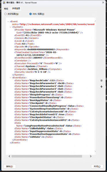 win11出现kernel-power 41错误怎么办?系统无故蓝屏重启修复教程