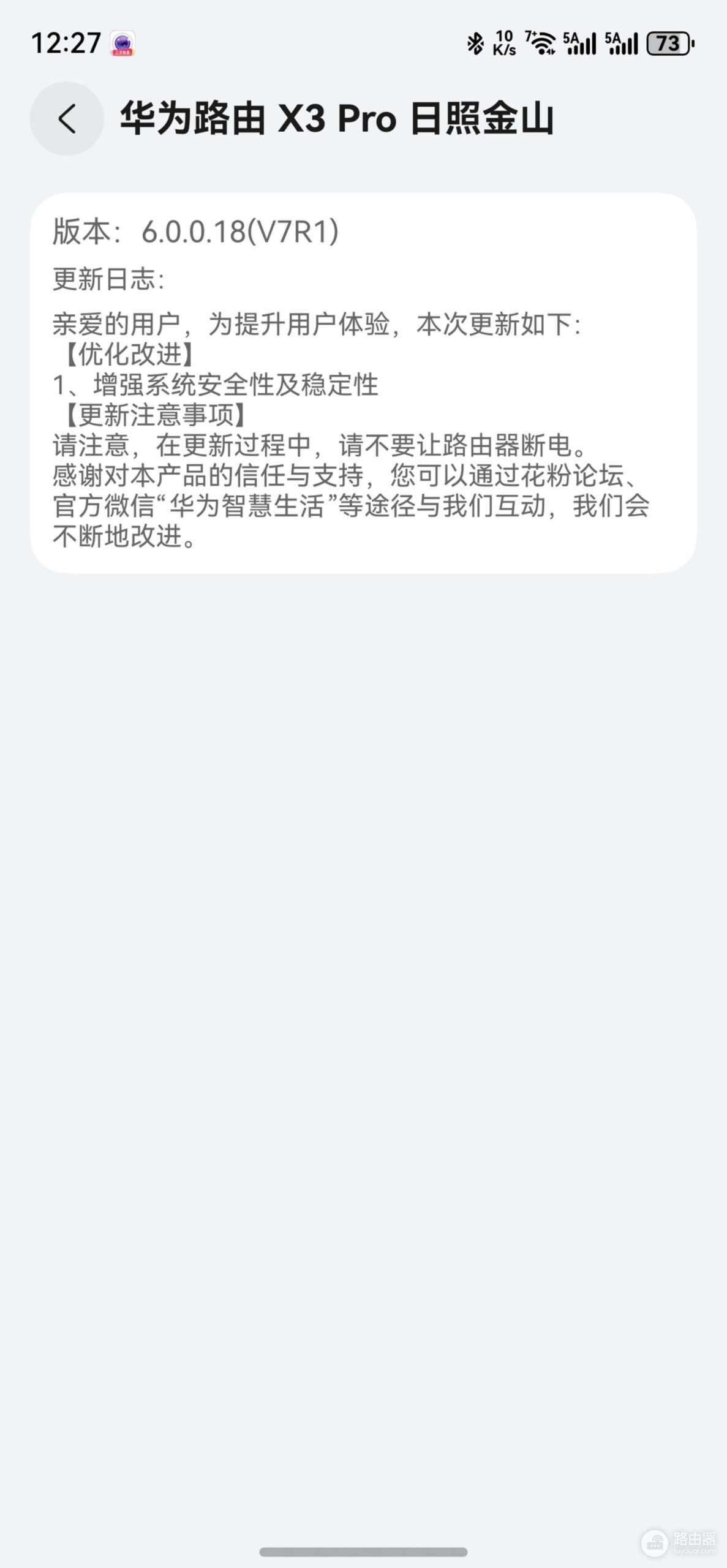 华为路由X3 Pro，电力线PLC组网实测体验