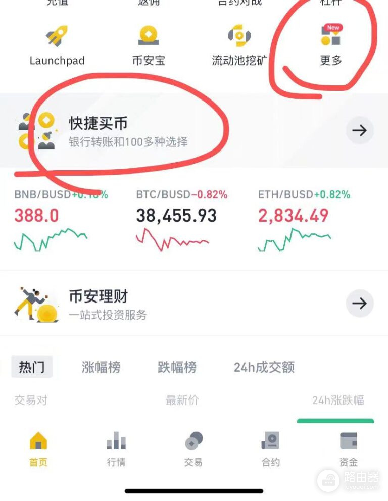 必安C2C法币交易步骤，快速完成OTC法币入U