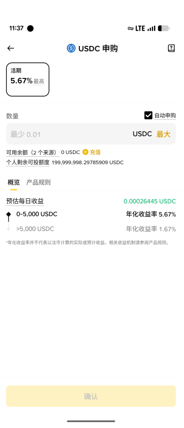 保本赚币是不是套路?实测必安保本赚币!最稳的理财