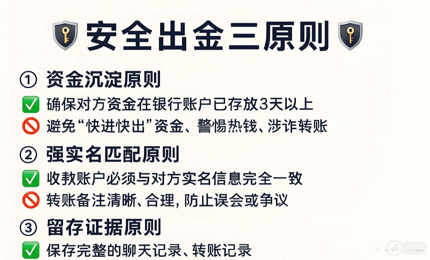 币圈安全出金方法?如何防冻卡?