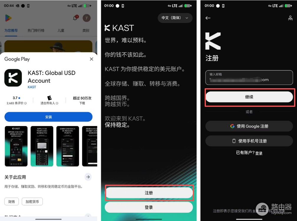 KAST U卡是什么?官网入口、最新费用、开通流程及中国用户注意事项