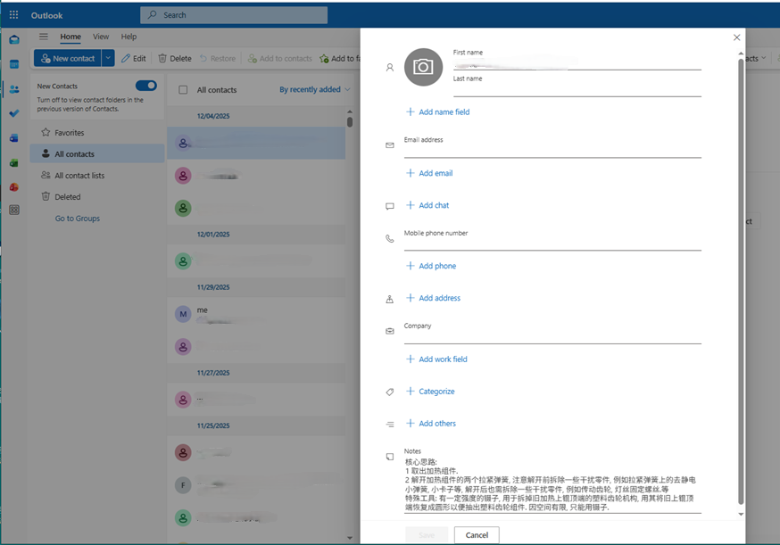 outlook.com网页版联系人编辑窗口样式怎么切换?新旧版本界面更改教程