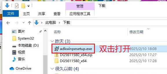 C盘扩容,把D盘空间分给C盘的方法