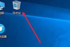 回收站删除的图片可以恢复吗